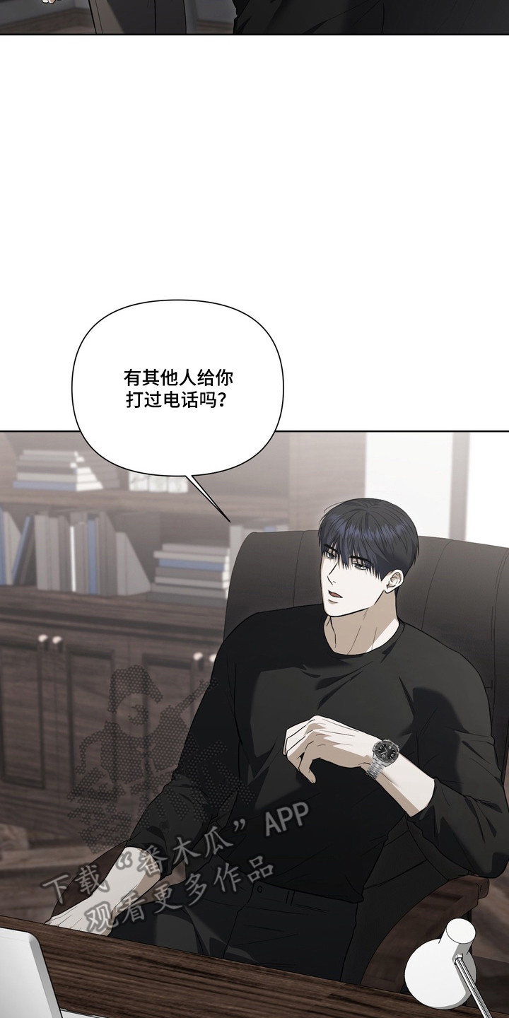 真情与假意的说说漫画,第36章：我需要你3图