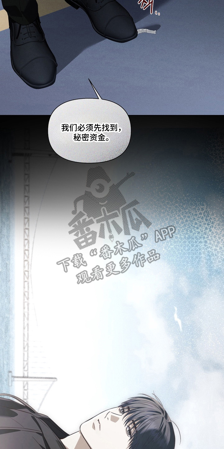 真情与假意的说说漫画,第37章：必须找到2图