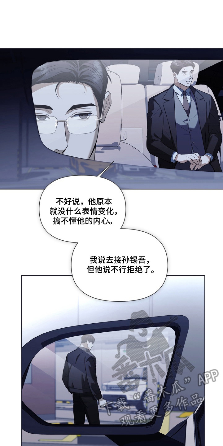 真情与假意的说说漫画,第36章：我需要你2图
