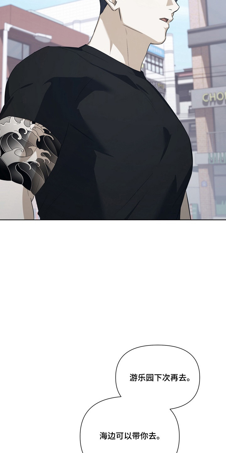 真情与假意的说说漫画,第37章：必须找到2图
