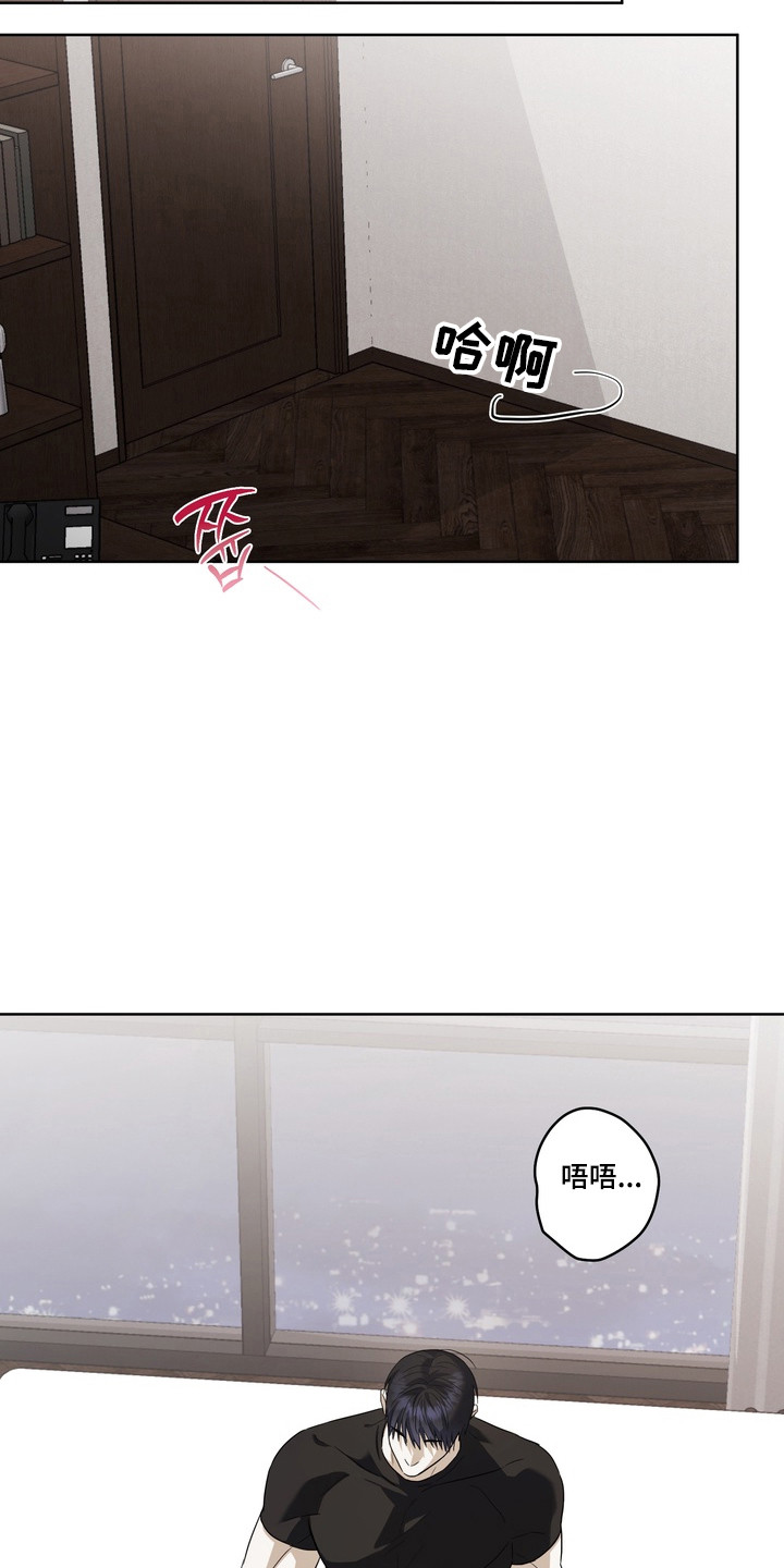 假意真情完整版漫画,第40章：轮到我了1图