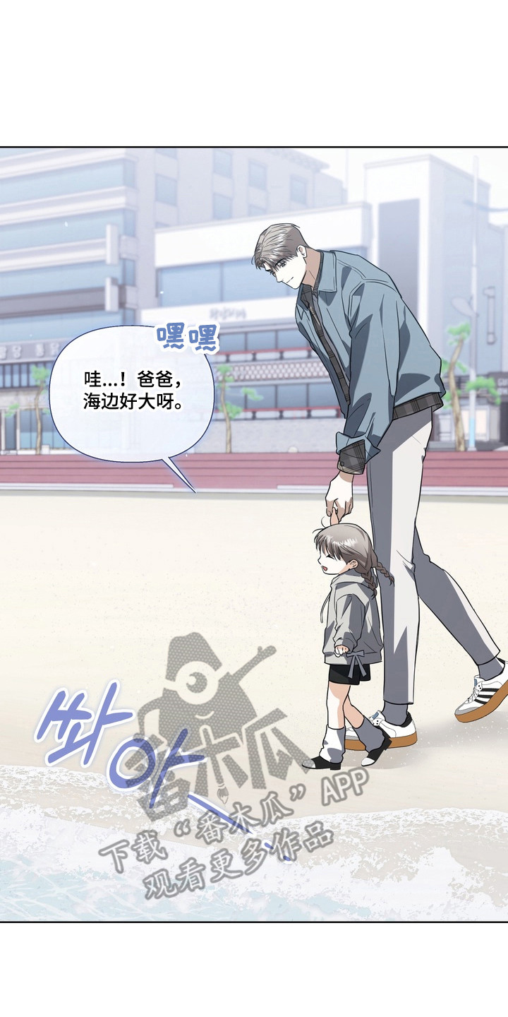 真情与假意的说说漫画,第37章：必须找到3图