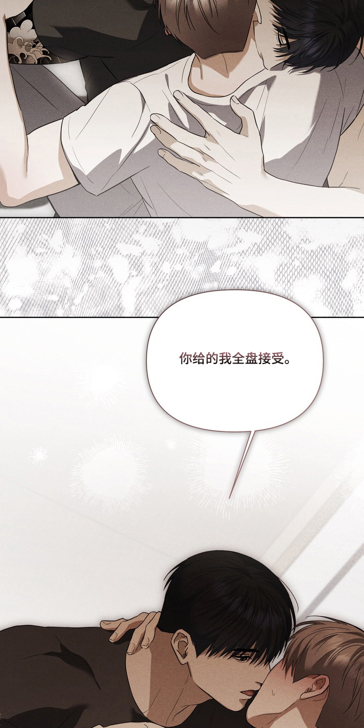 假意真情完整版漫画,第38章：回想以前4图