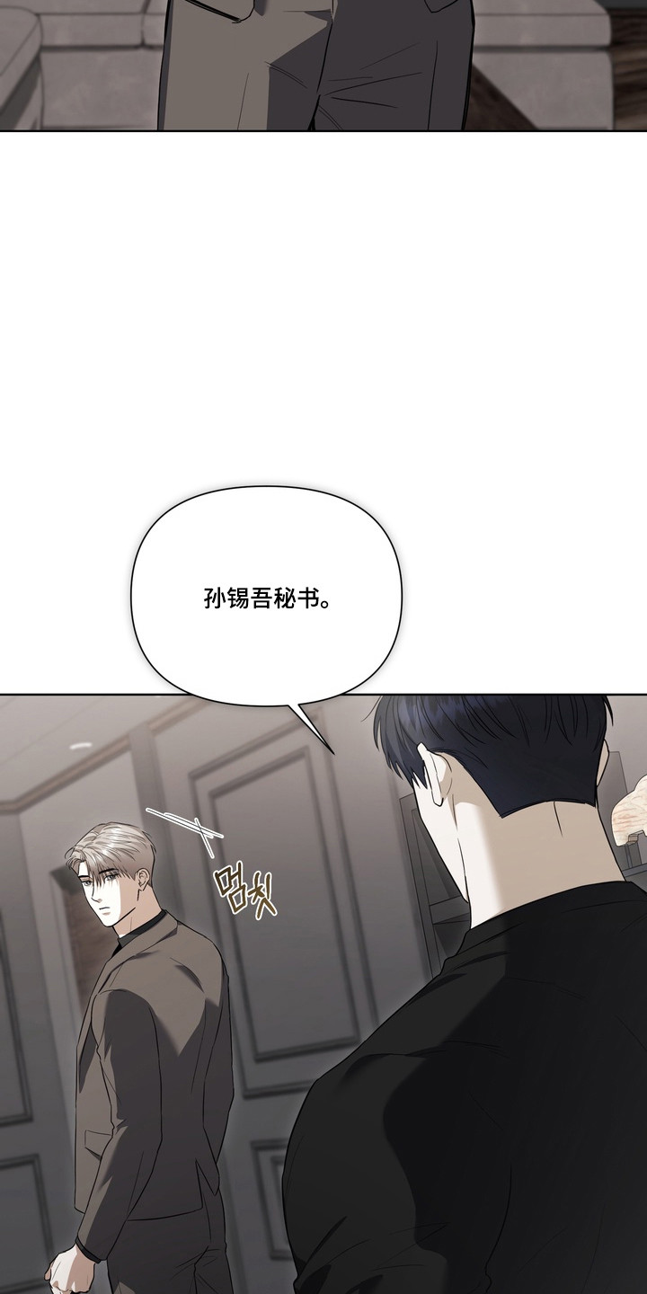 真情与假意的说说漫画,第36章：我需要你2图