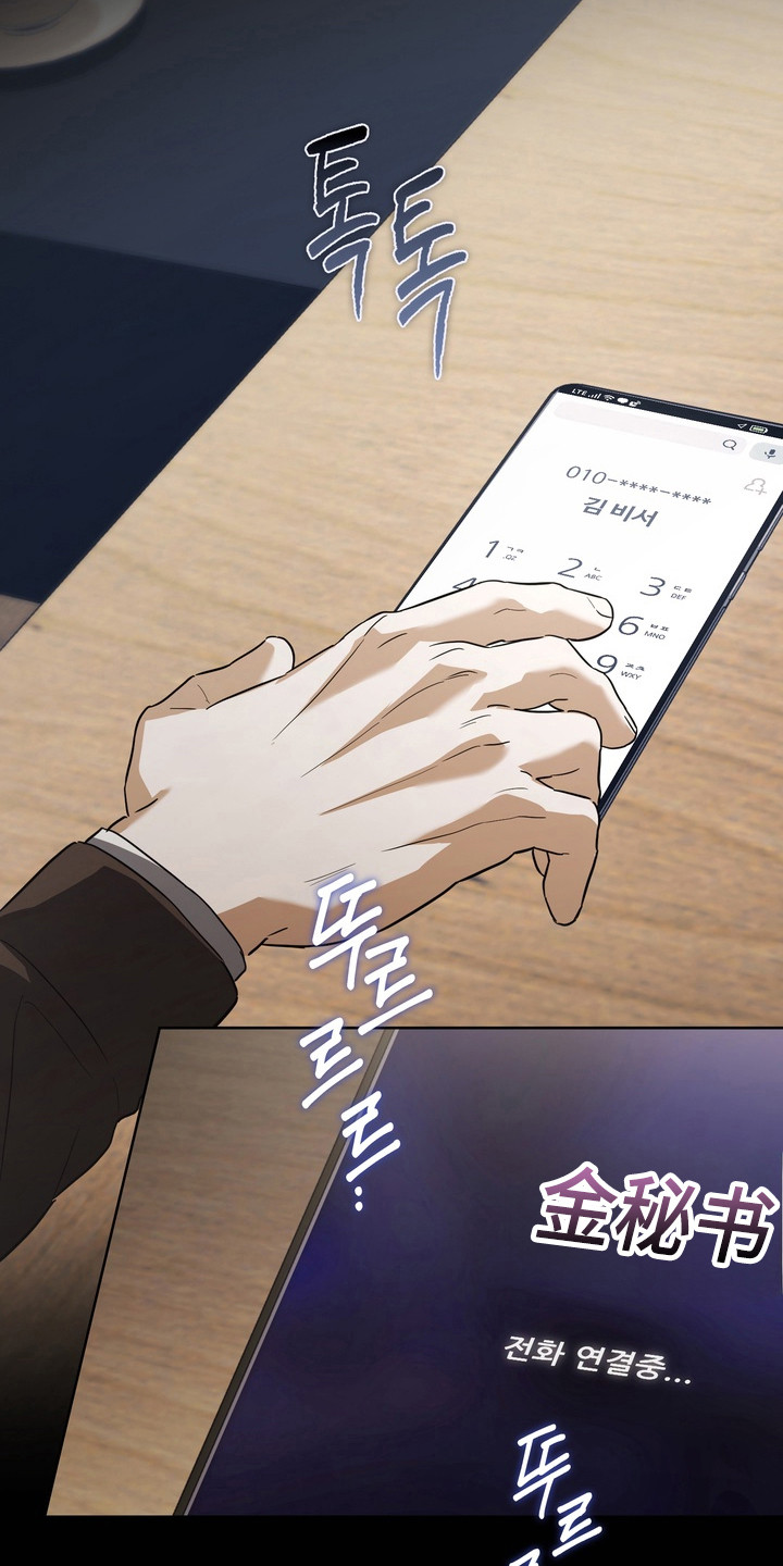 假意真情完整版漫画,第40章：轮到我了3图