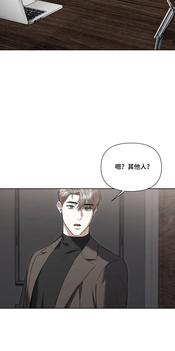 真情与假意的说说漫画,第36章：我需要你4图