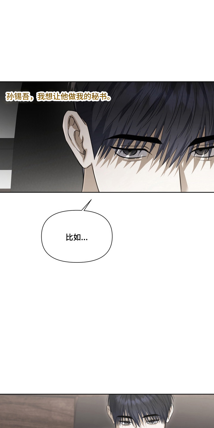 假意真情完整版漫画,第36章：我需要你1图