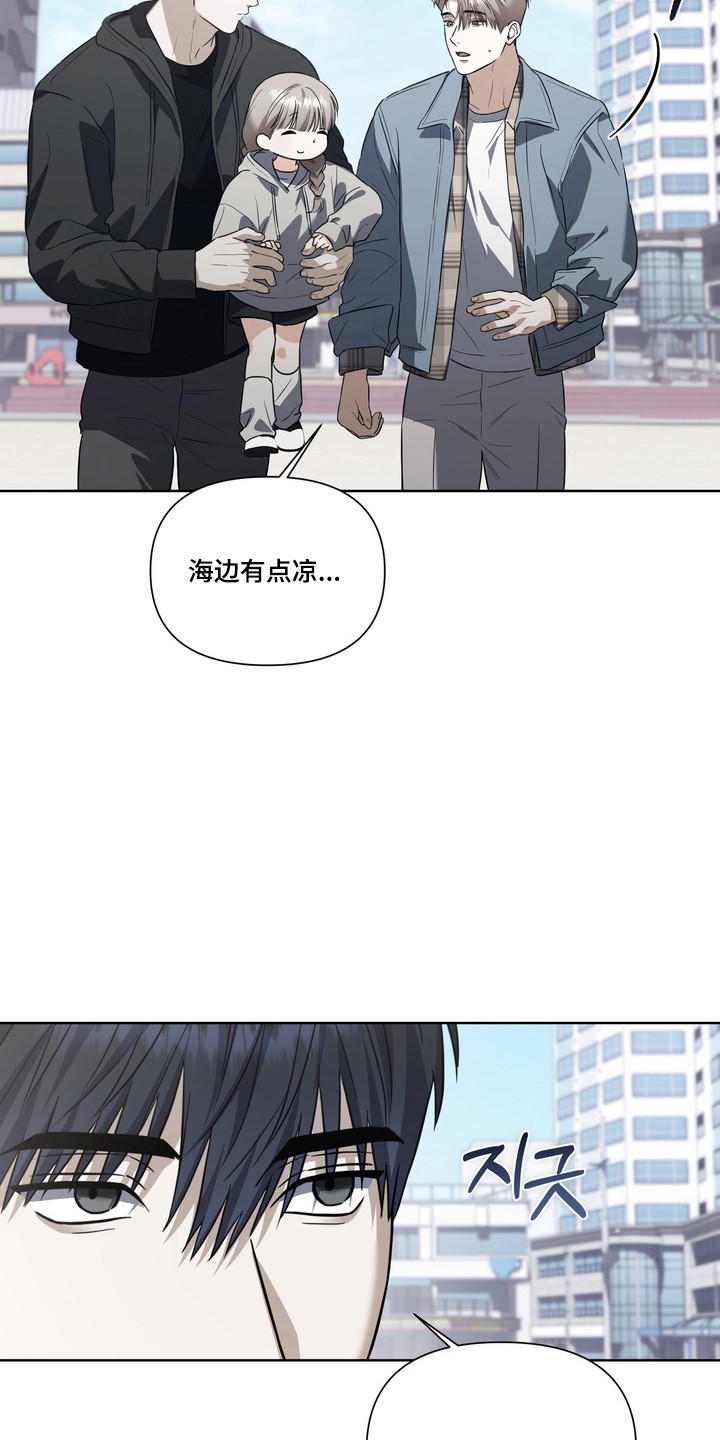 真情与假意的说说漫画,第37章：必须找到3图