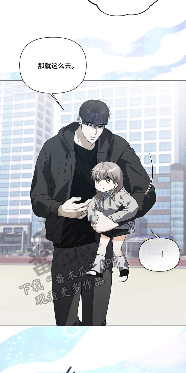 真情与假意的说说漫画,第37章：必须找到1图