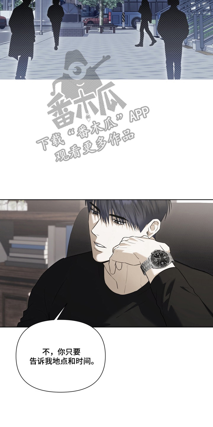 真情与假意的说说漫画,第36章：我需要你5图