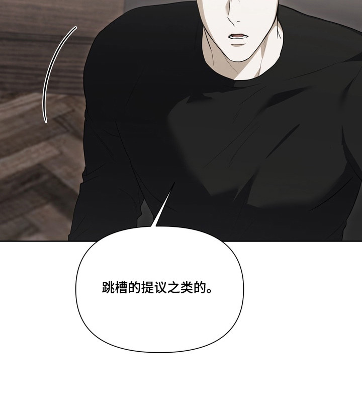 假意真情完整版漫画,第36章：我需要你2图