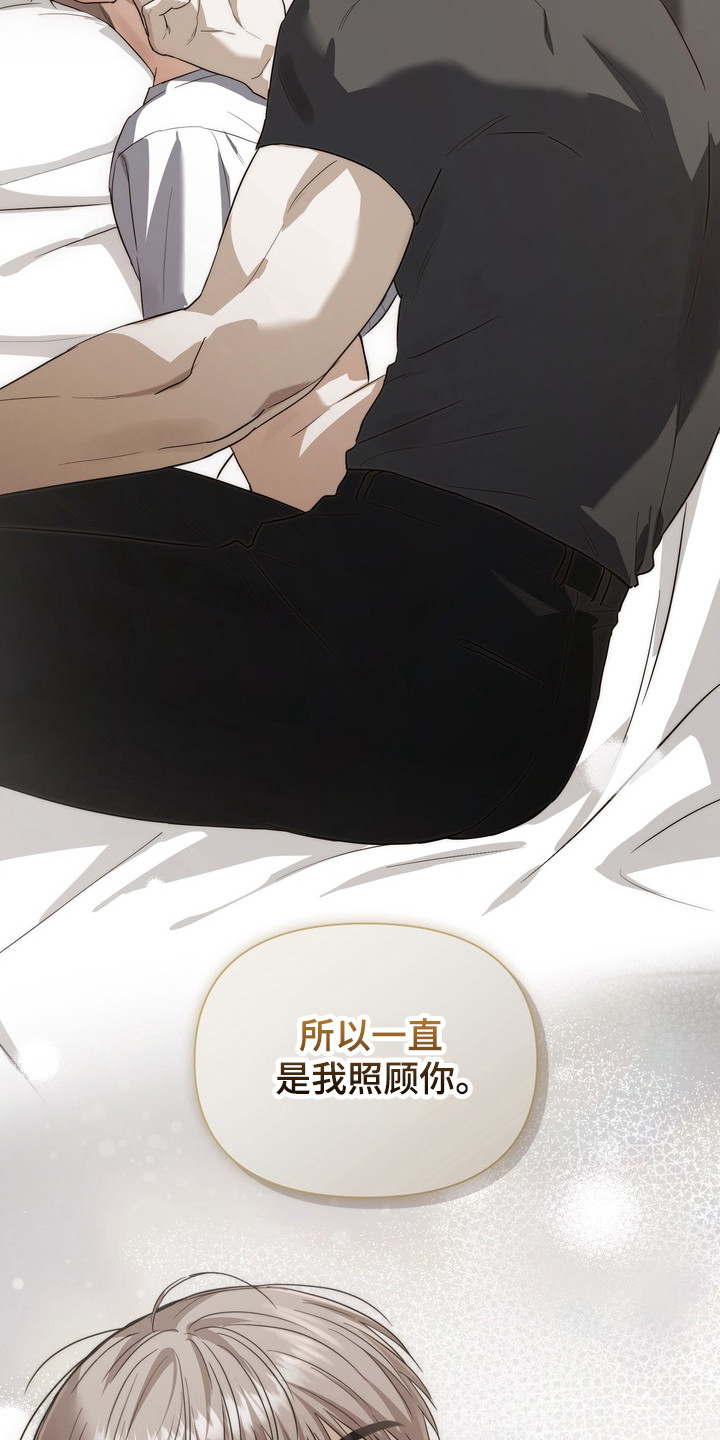 真情与假意的说说漫画,第37章：必须找到2图