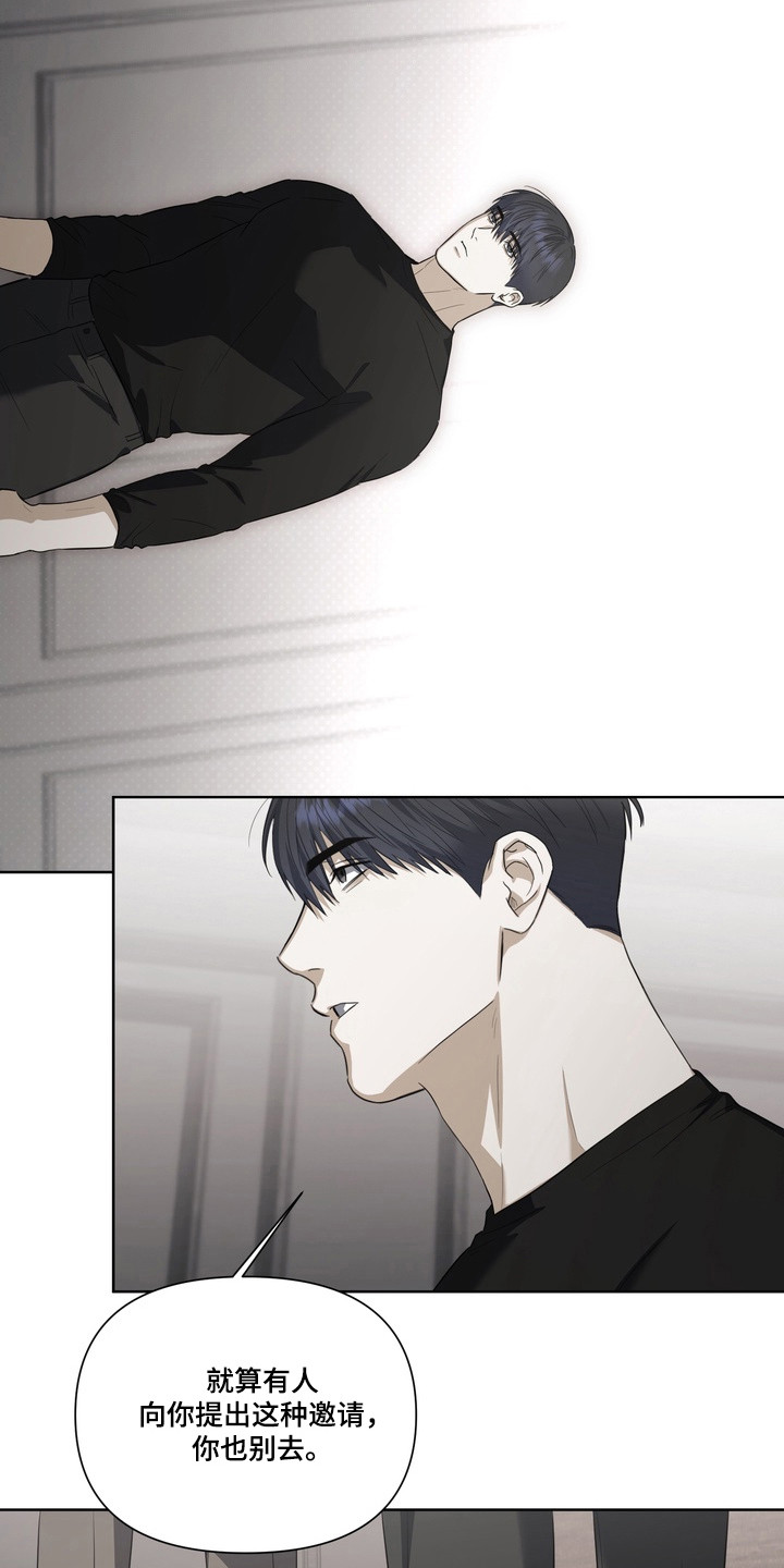 假意真情完整版漫画,第36章：我需要你4图