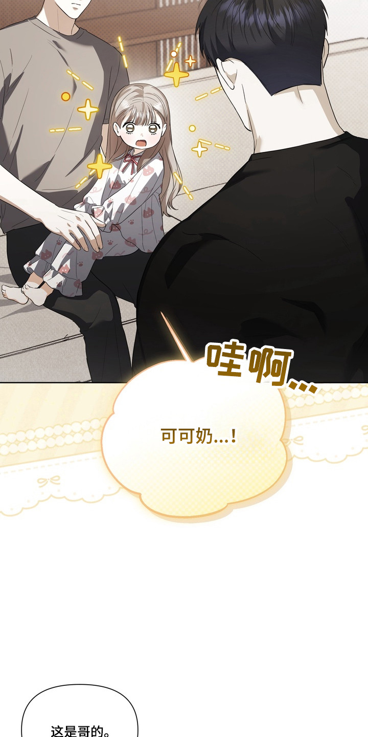 假意真情完整版漫画,第38章：回想以前1图