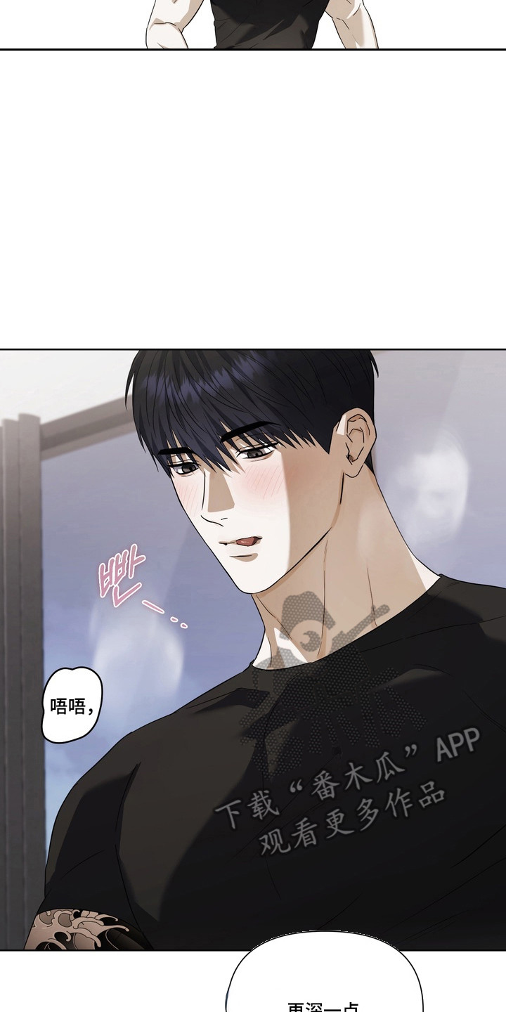 假意真情完整版漫画,第40章：轮到我了2图