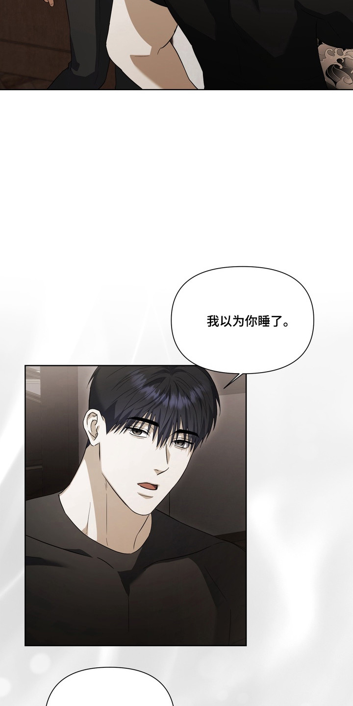 真情与假意的说说漫画,第39章：转移话题4图