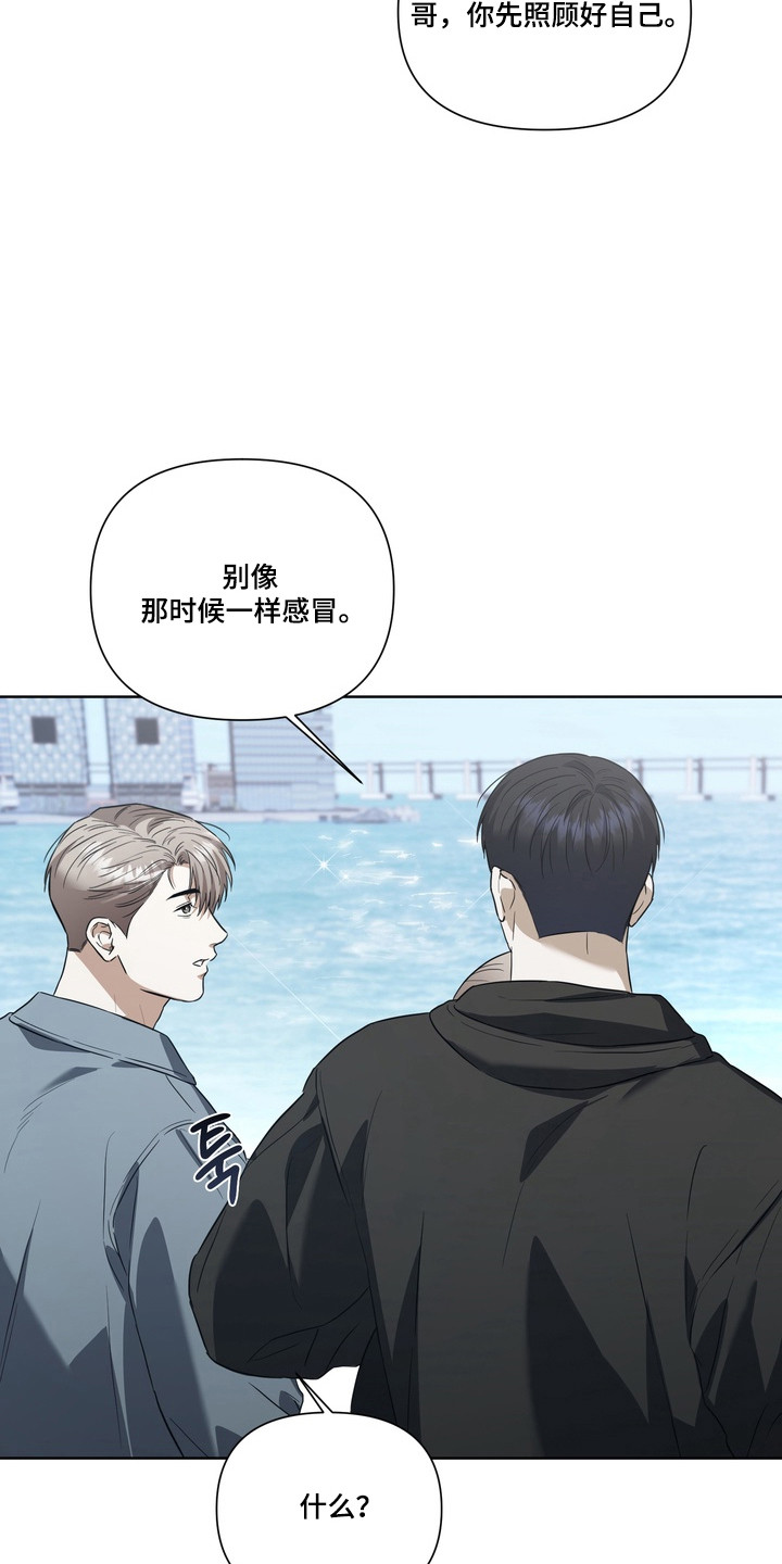 真情与假意的说说漫画,第37章：必须找到4图