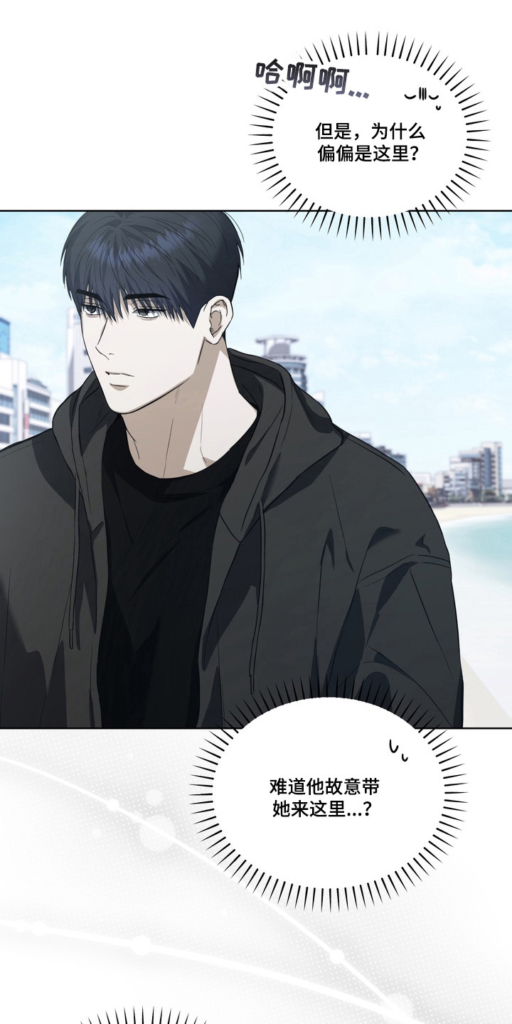 真情与假意的说说漫画,第37章：必须找到5图