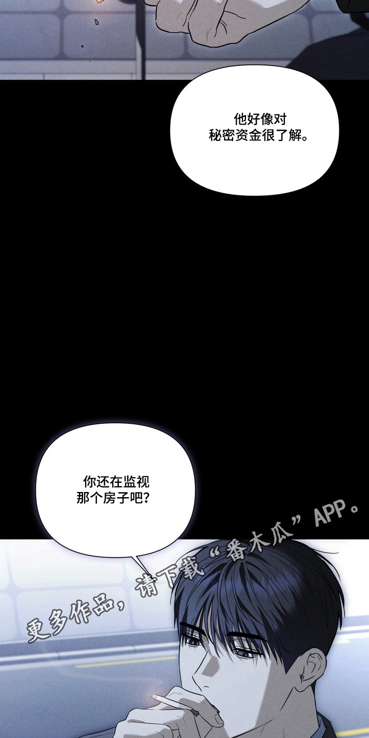真情与假意的说说漫画,第37章：必须找到4图