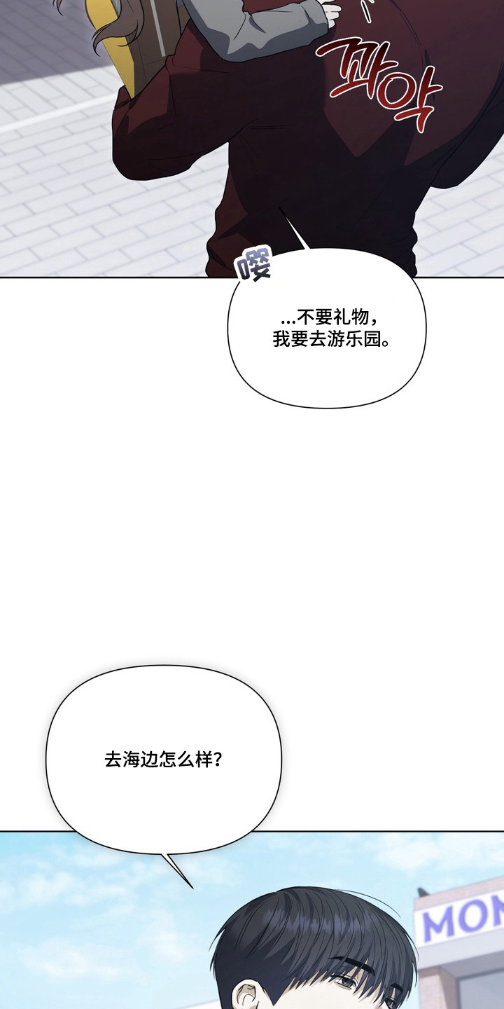 真情与假意的说说漫画,第37章：必须找到1图