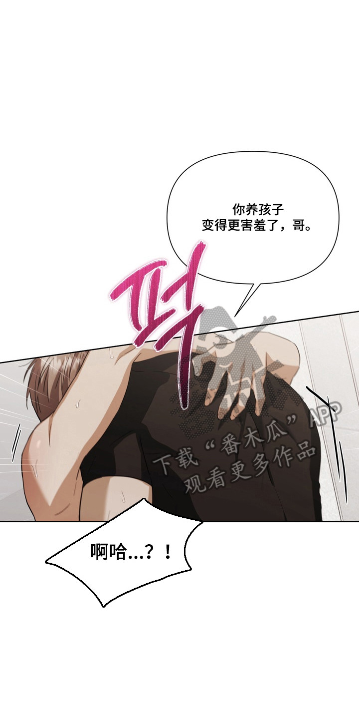 假意真情完整版漫画,第40章：轮到我了4图