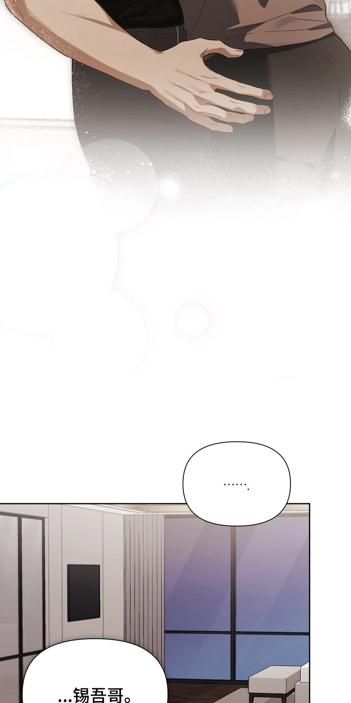 假意真情完整版漫画,第39章：转移话题5图