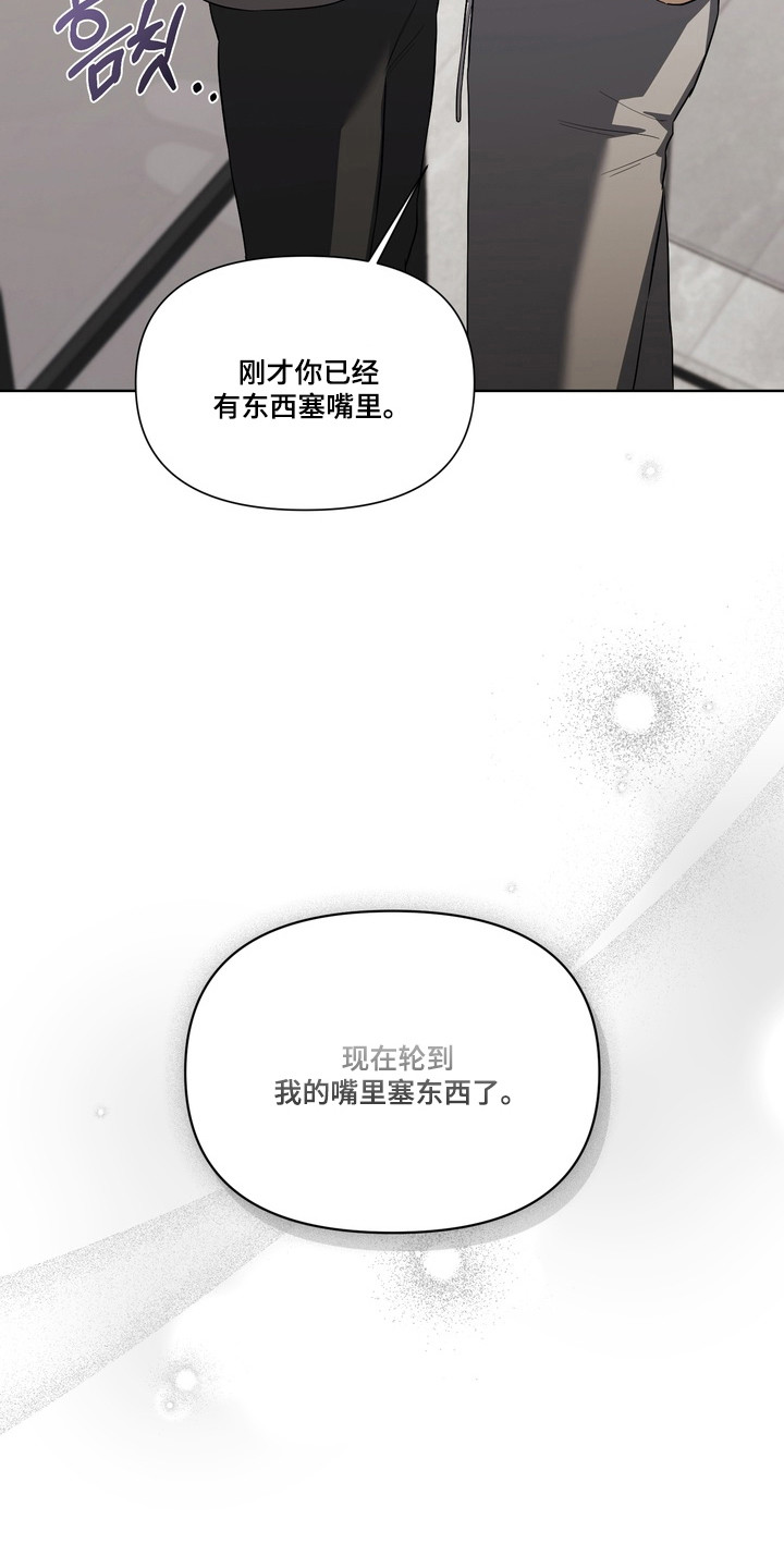 假意真情完整版漫画,第40章：轮到我了1图