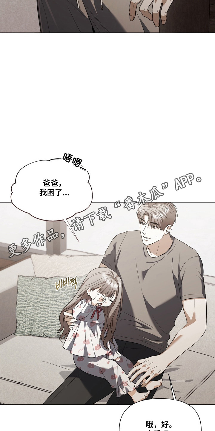 真情与假意的说说漫画,第38章：回想以前3图