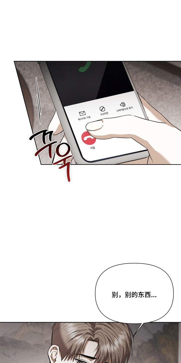 假意真情完整版漫画,第39章：转移话题2图