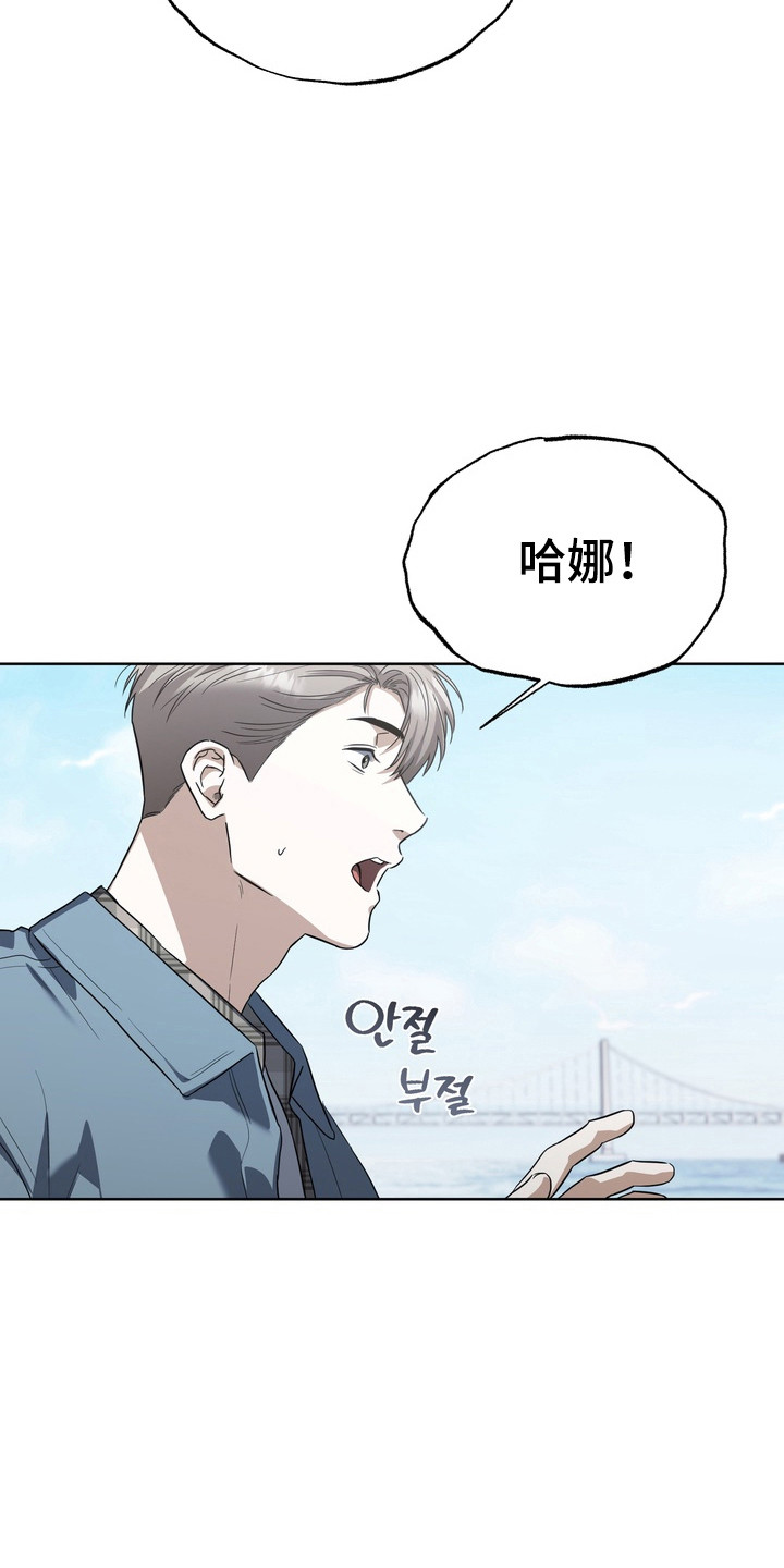 真情与假意的说说漫画,第37章：必须找到4图