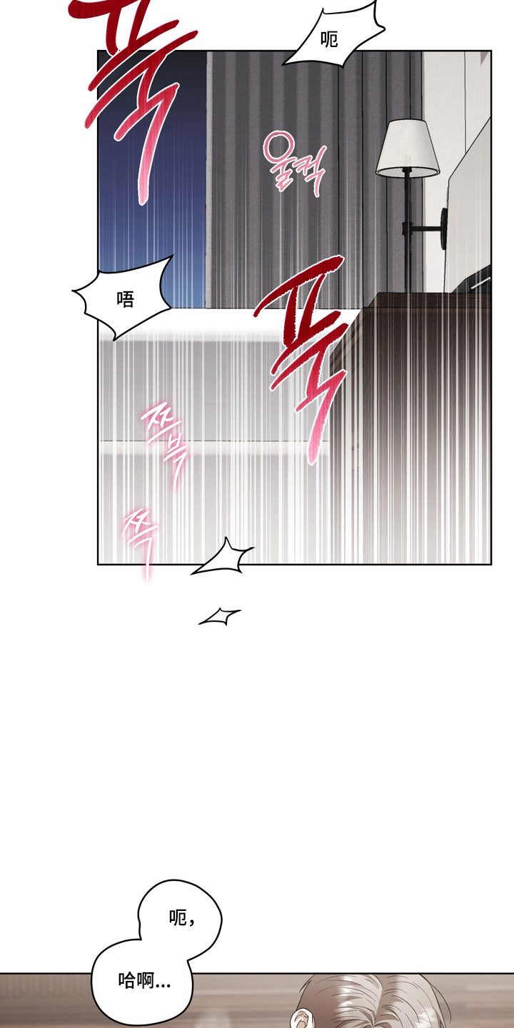 假意真情完整版漫画,第40章：轮到我了4图