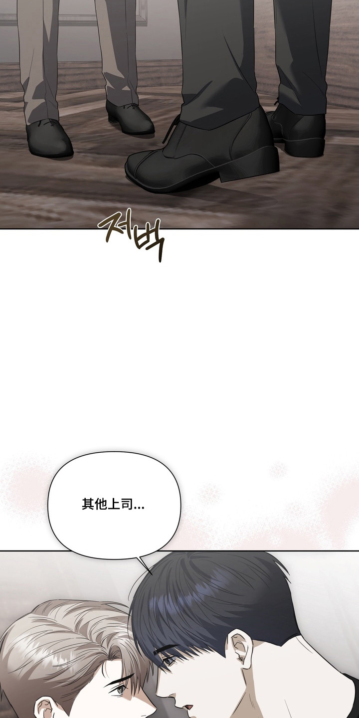 假意真情完整版漫画,第36章：我需要你5图