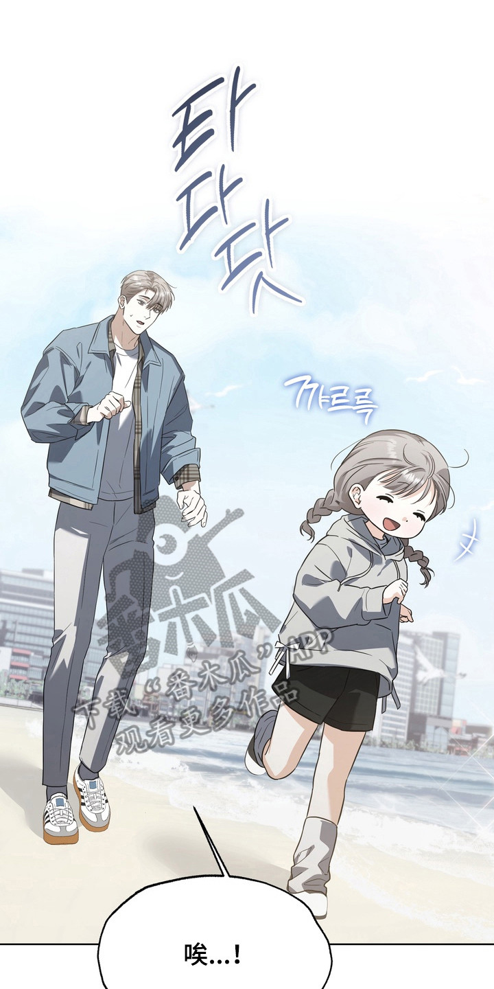 真情与假意的说说漫画,第37章：必须找到3图