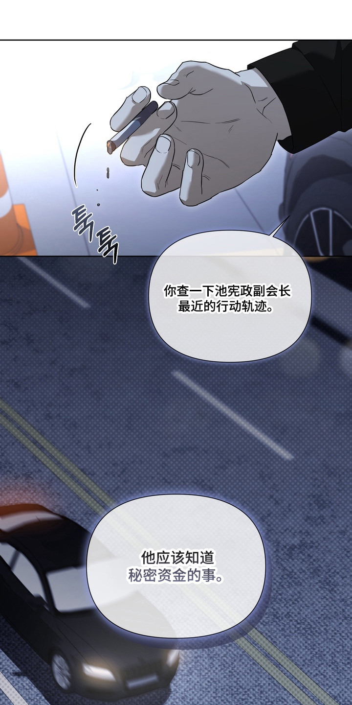 真情与假意的说说漫画,第36章：我需要你2图