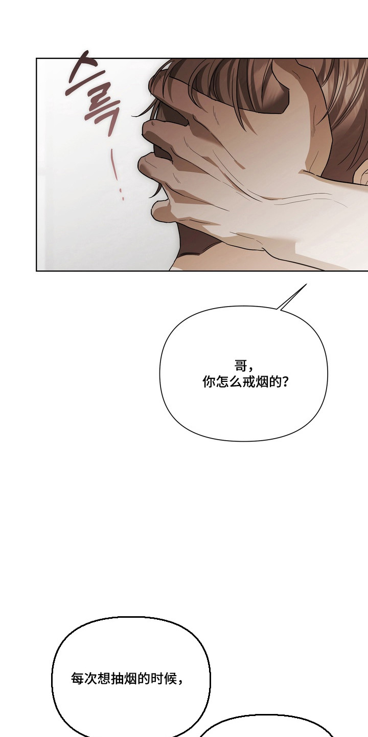 假意真情完整版漫画,第40章：轮到我了1图