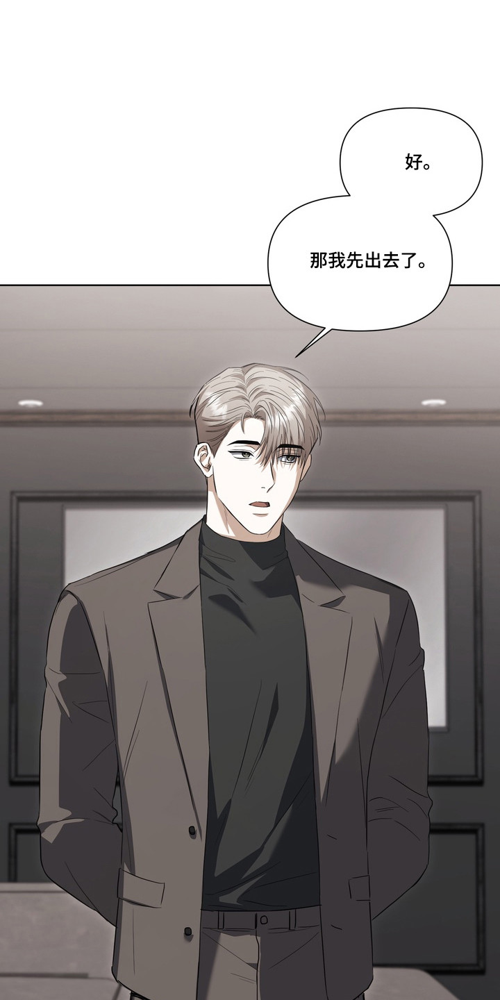 真情与假意的说说漫画,第36章：我需要你1图