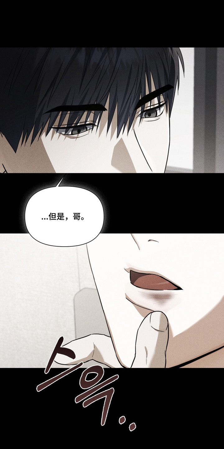 假意真情完整版漫画,第38章：回想以前3图