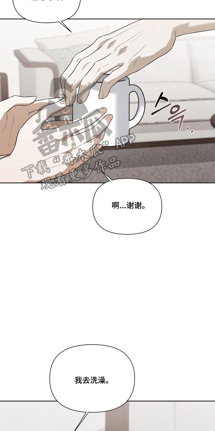 假意真情完整版漫画,第38章：回想以前2图