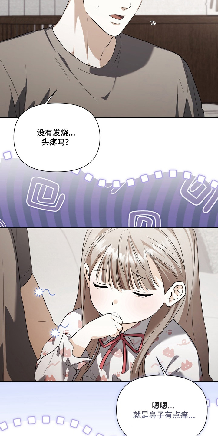 真情假意说说漫画,第38章：回想以前3图