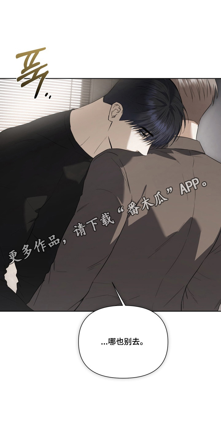 假意真情完整版漫画,第36章：我需要你1图