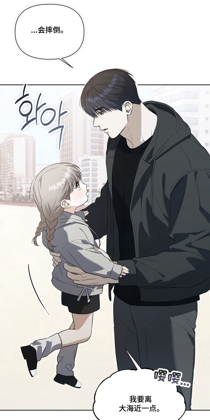 真情与假意的说说漫画,第37章：必须找到5图