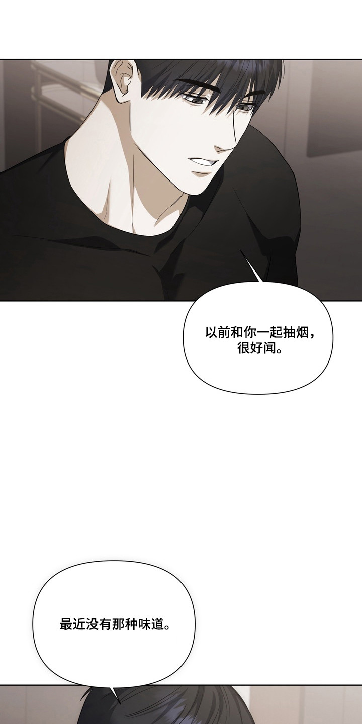 真情与假意的说说漫画,第39章：转移话题4图