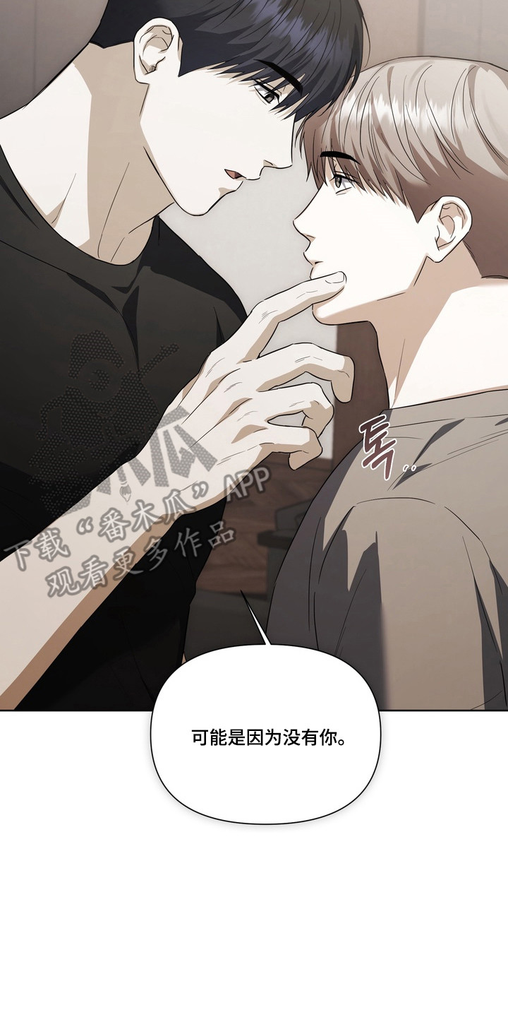真情与假意的说说漫画,第39章：转移话题5图
