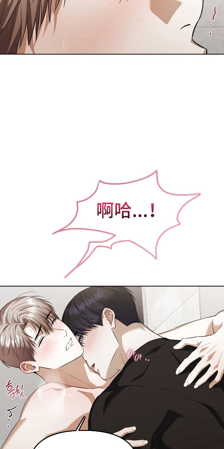 假意真情完整版漫画,第40章：轮到我了4图