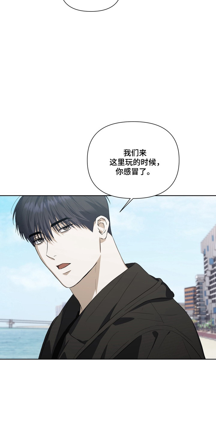 真情与假意的说说漫画,第37章：必须找到5图