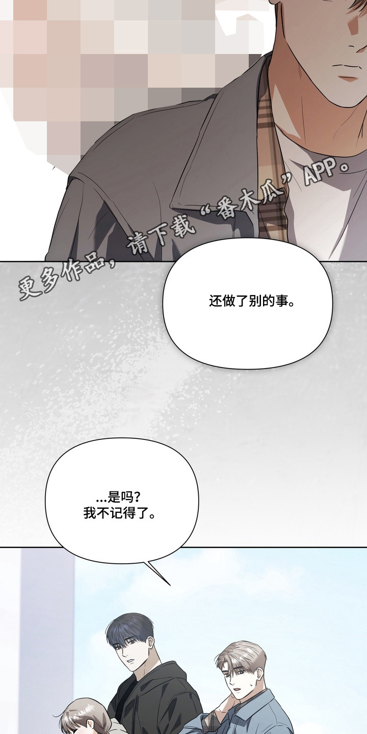 真情与假意的说说漫画,第37章：必须找到4图