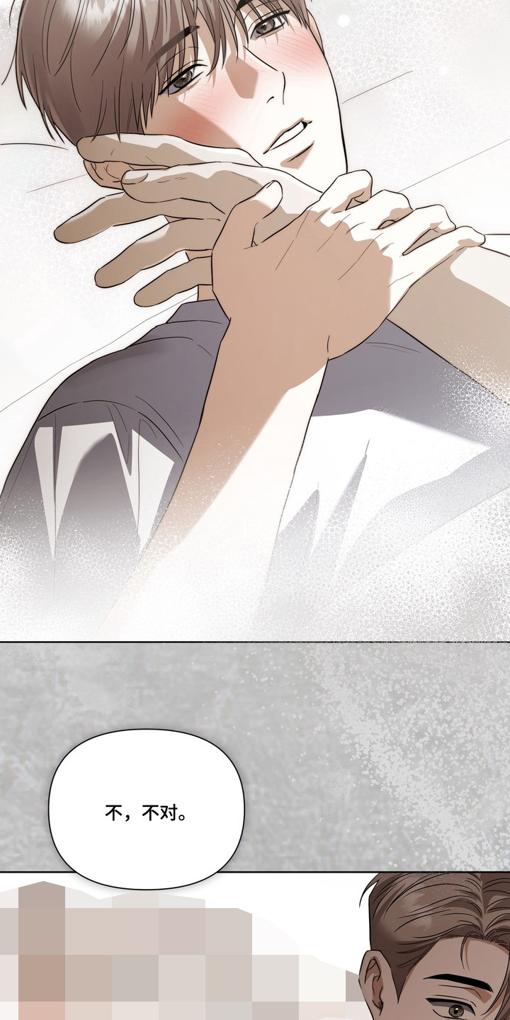 真情与假意的说说漫画,第37章：必须找到3图