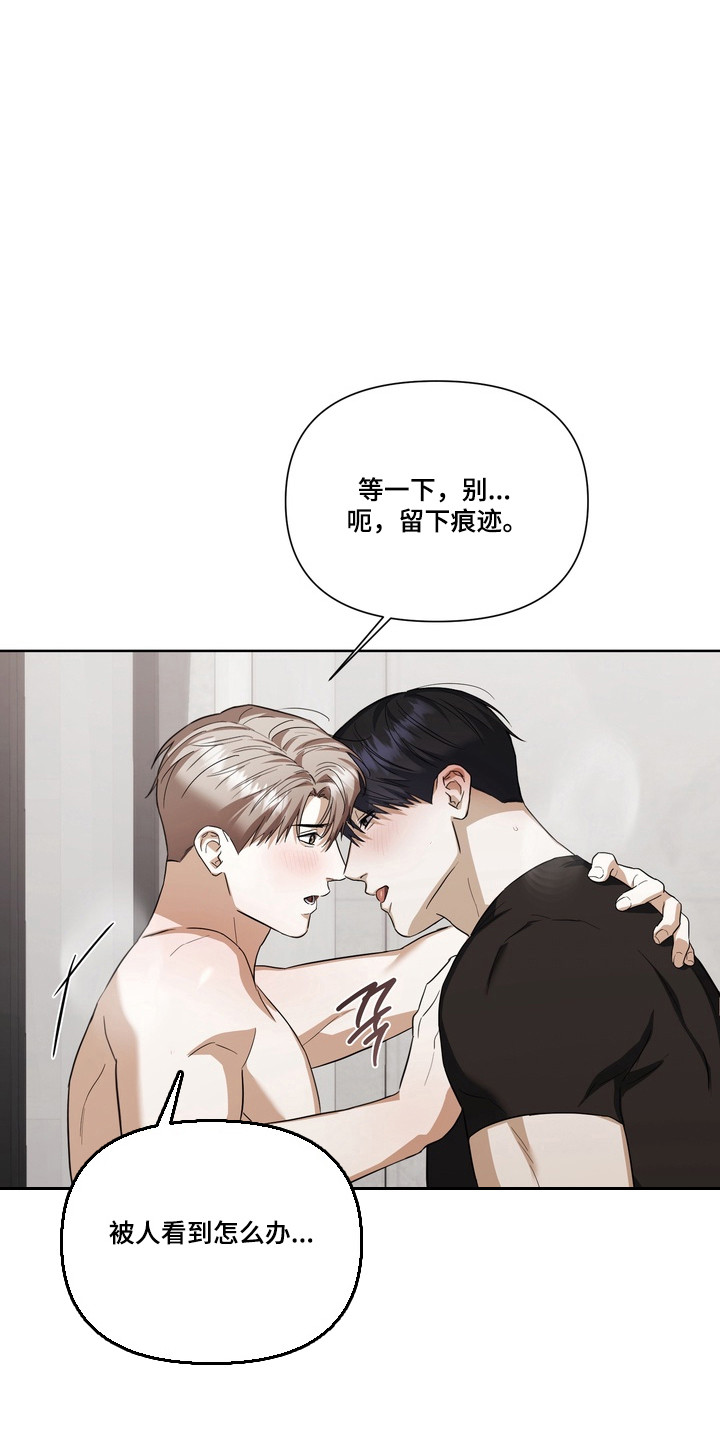 假意真情完整版漫画,第40章：轮到我了2图