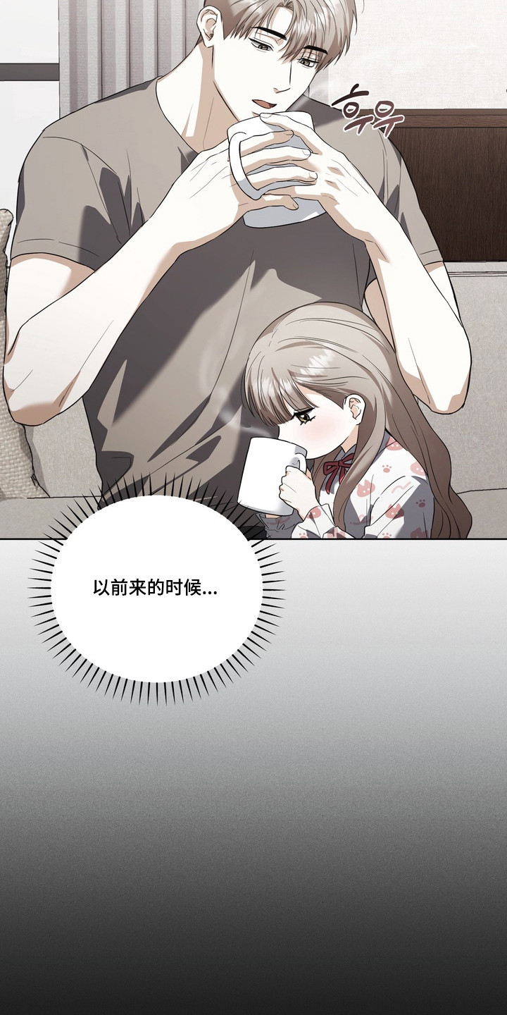 假意真情完整版漫画,第38章：回想以前4图
