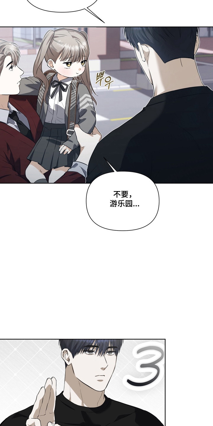 真情与假意的说说漫画,第37章：必须找到4图